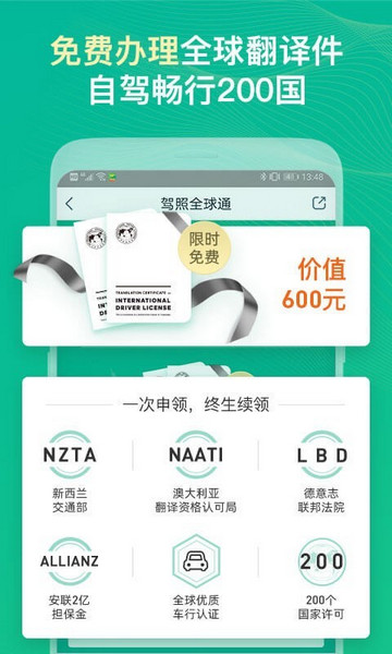 惠租车2024官方版