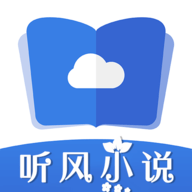 听风小说安卓版 v1.0