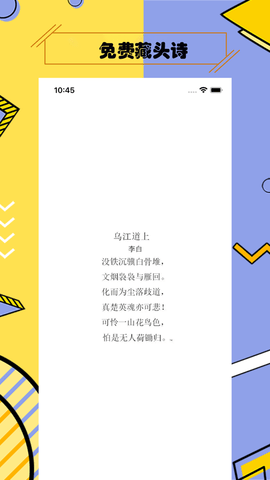 AI诗词生成器免费会员版