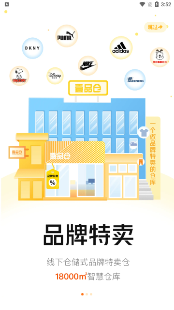 壹品仓2025最新版