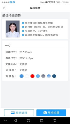 小男孩证件照制作app官方最新版