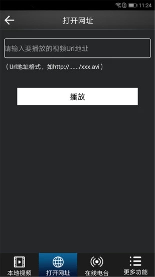 万能视频播放器安卓版