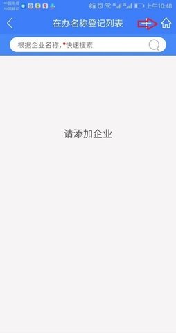 河南掌上工商登记APP新版本2025