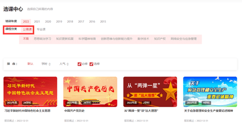 河南专技在线继续教育登录平台APP