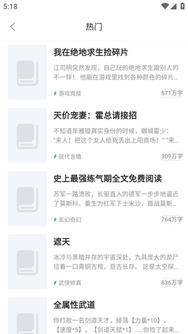 快看小說官方版