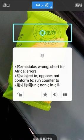 百度翻译器手机app