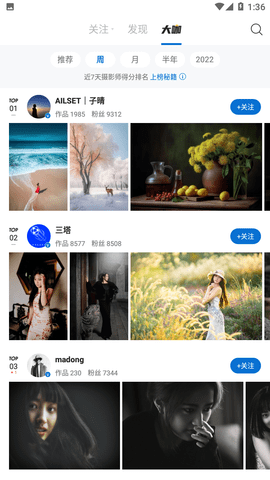 500px中国版(视觉中国)最新版