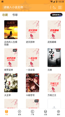 汤圆全本小说免会员版