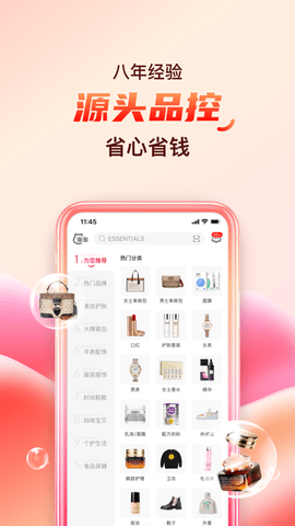 海淘免税店2024最新版
