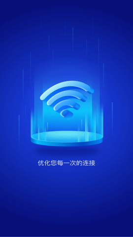 免费WiFi大师APP安卓免费版