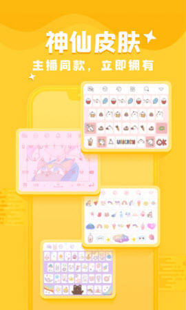 KK键盘下载破解版