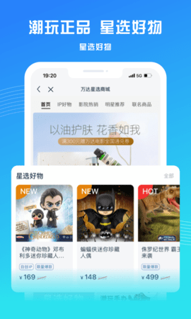 万达电影最新版2023