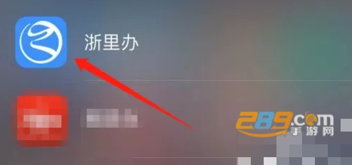 浙里办app官方下载2024手机版 浙里办app官方下载2024手机版