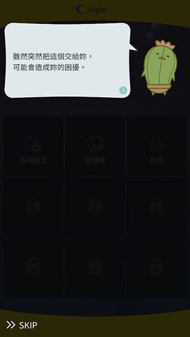 被囚禁的掌心国际版