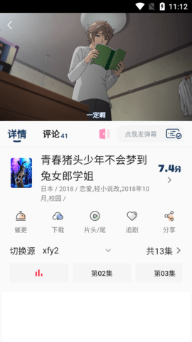 新稀饭动漫官方版