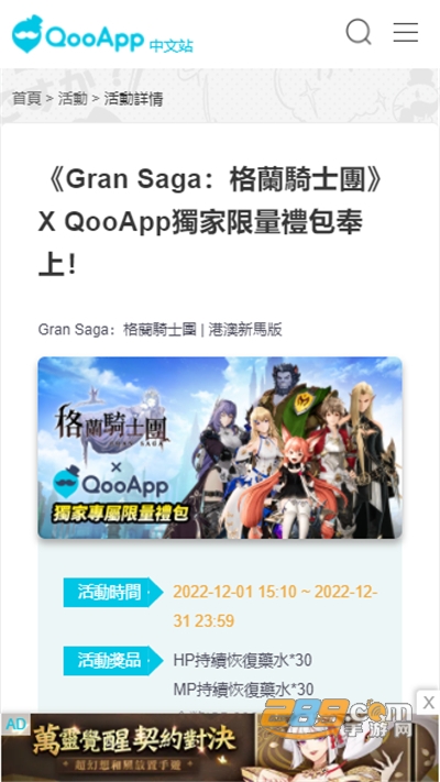 qooapp官方下载安卓版2022最新版 qooapp官方下载安卓版2022最新版