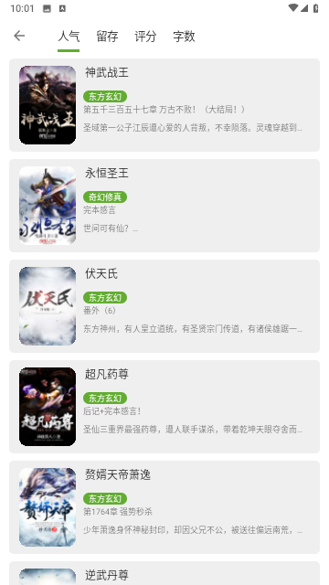 小书包去广告版