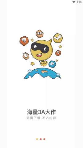 海鸥云电脑破解版无限时长
