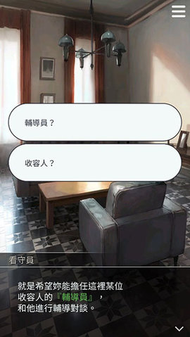 被囚禁的掌心国际版
