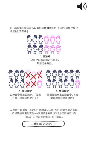 信任的进化-合作自私的基因安卓版