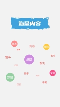 磨铁阅读手机版