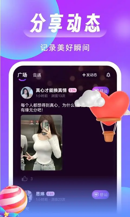 同城来聊交友软件官方下载最新版本 同城来聊交友软件官方下载最新版本