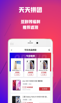 可乐优品商城app