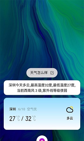 小布语音助手安卓手机版