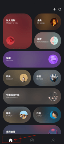 音悦台软件