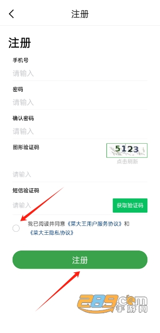 菜大王app官方版 菜大王app官方版