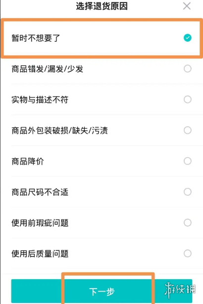 游侠网5