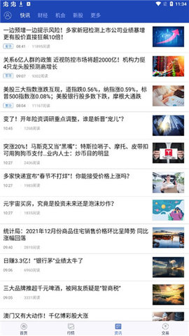 大智慧交易软件最新版2023