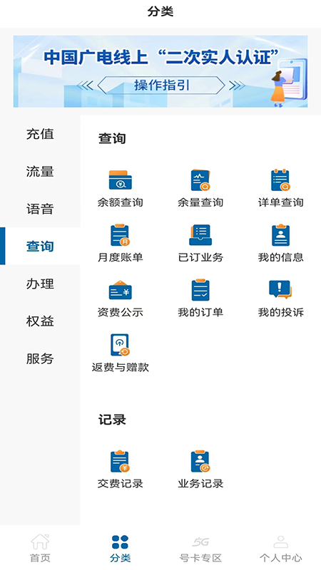 中国广电app下载手机版官网最新版 中国广电app下载手机版官网最新版