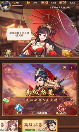 弈战三国2022最新版