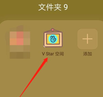 vlive(VStar空间)直播app