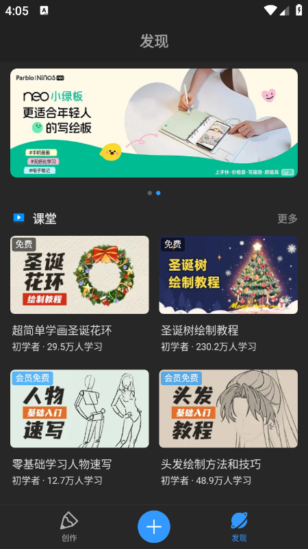 画世界Pro下载正版免费版本