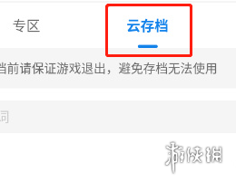 游侠网4