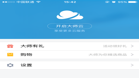 网易邮箱大师历史版本