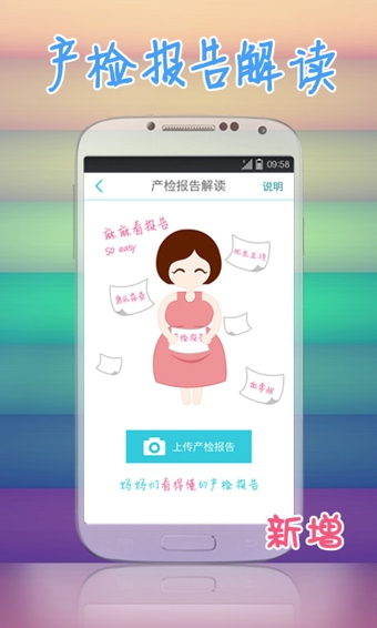 妈妈帮安卓官方版