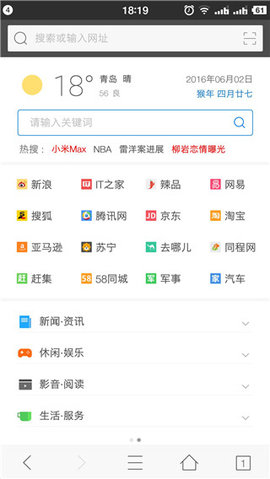 旗鱼浏览器app精简版