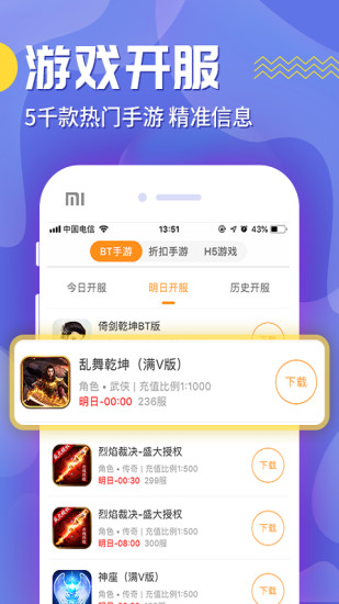 九妖游戏安卓版