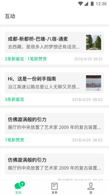 订阅号助手app
