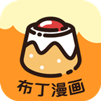 布丁漫画APP会员版 v1.1