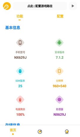 gm工具箱App免卡密版