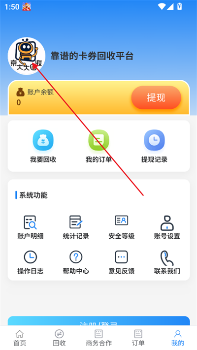 京大大回收平台下载2025最新版