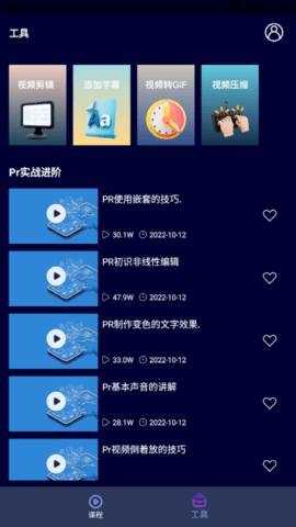 PR视频最新版