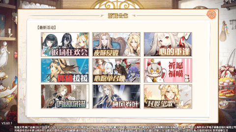 食之契约最新版
