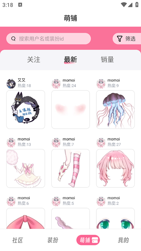 萌屿app免费下载安装最新版 萌屿app免费下载安装最新版