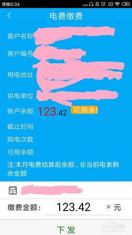 陕西地电2022最新版本