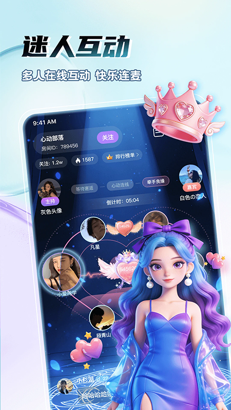 迷人语音官方下载最新版本2026 迷人语音官方下载最新版本2026